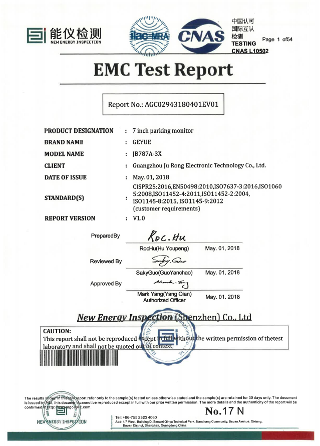 产品EMC认证证书